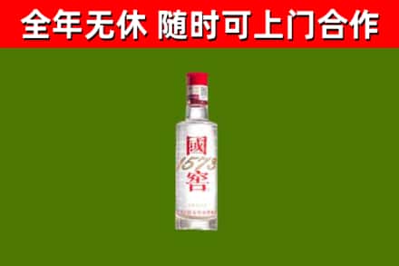 中卫烟酒回收1573酒.jpg