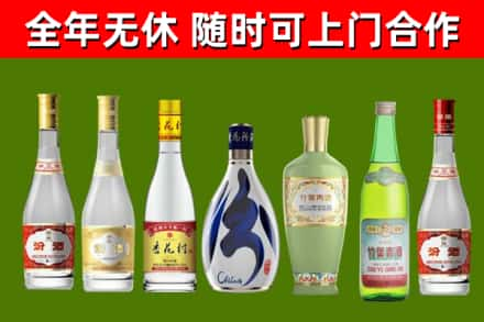 中卫回收老汾酒