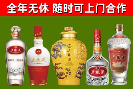 中卫回收五粮液酒